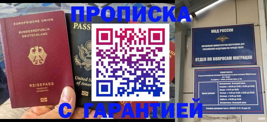 временная регистрация законно в Можайске
